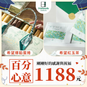 【畢業季限定】百分心意組合