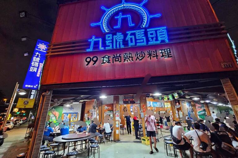 Read more about the article 台中平價熱炒推薦｜經濟實惠又美味的宵夜與聚餐首選